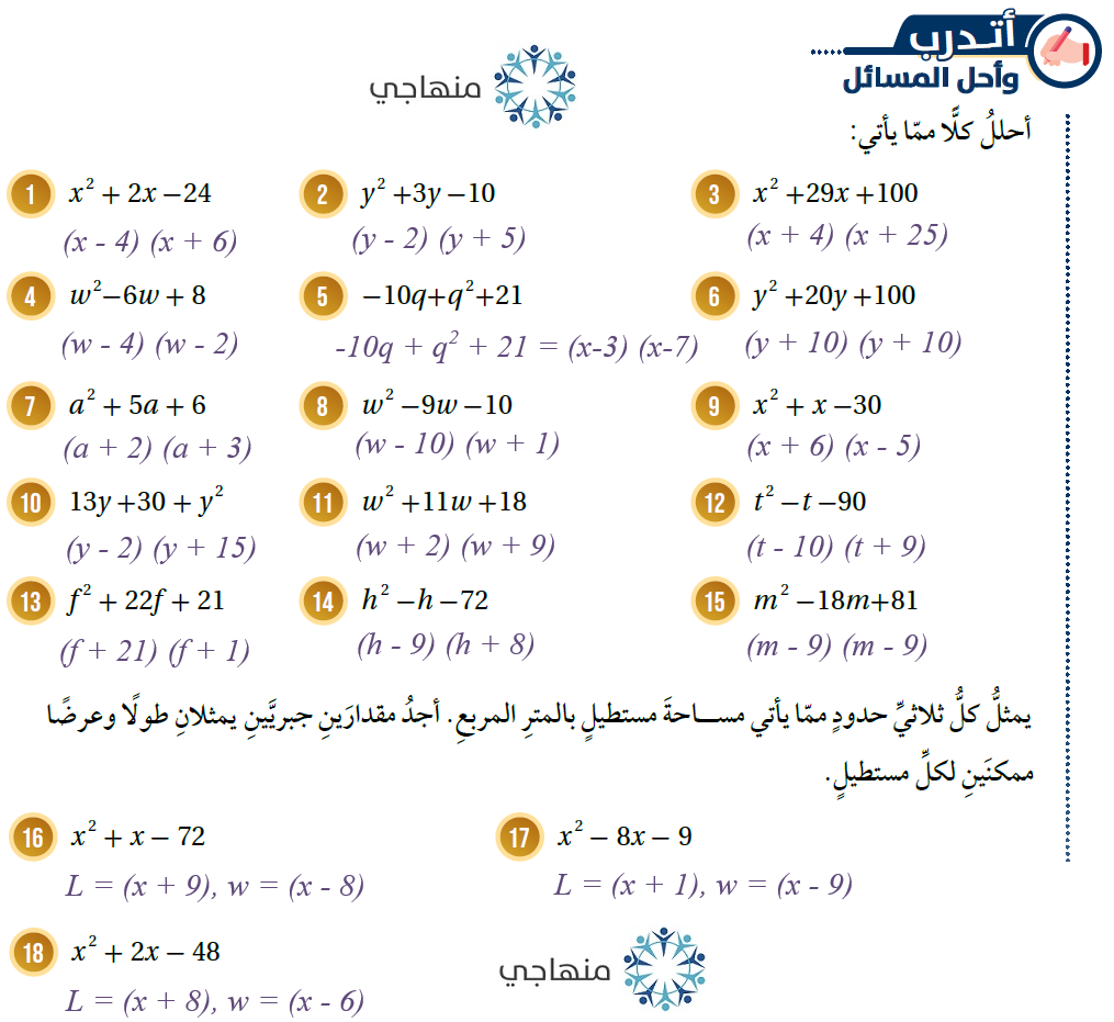 تحليل ثلاثيات الحدود